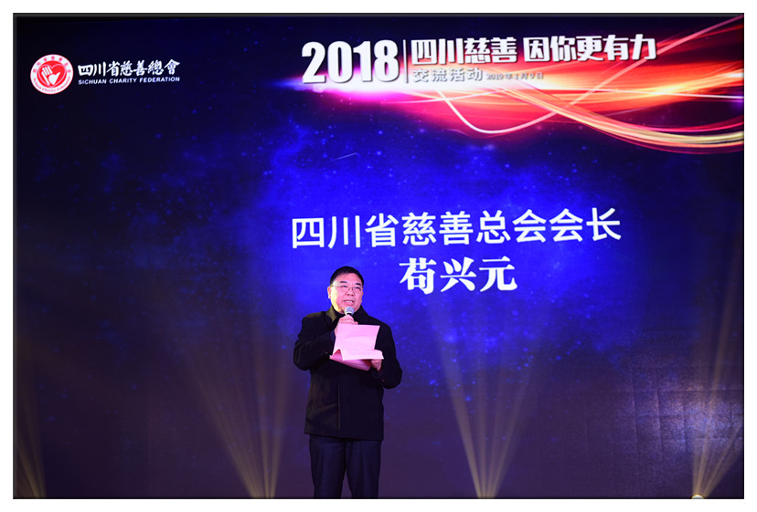 苟会长致辞_副本.jpg