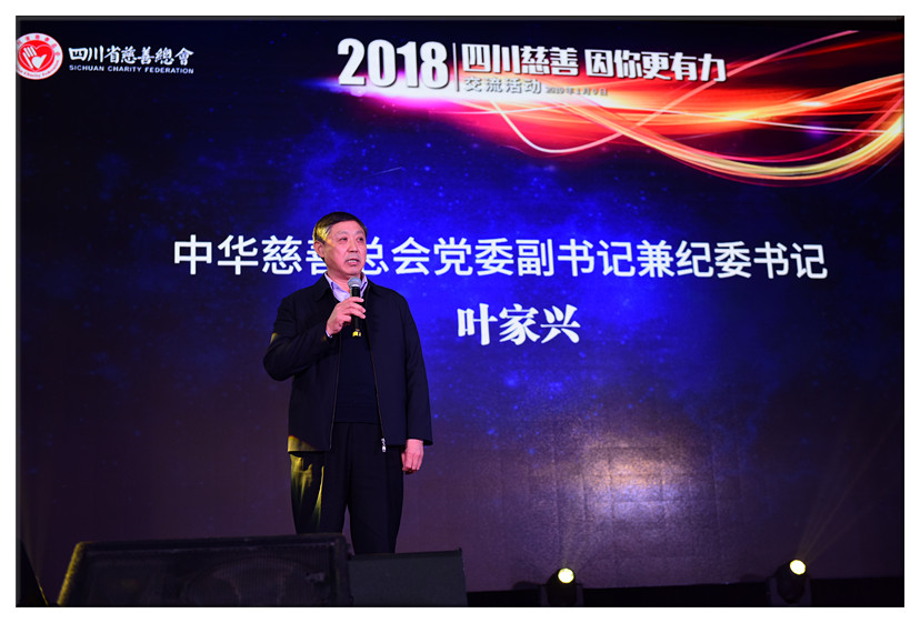 叶家兴书记讲话_副本.jpg