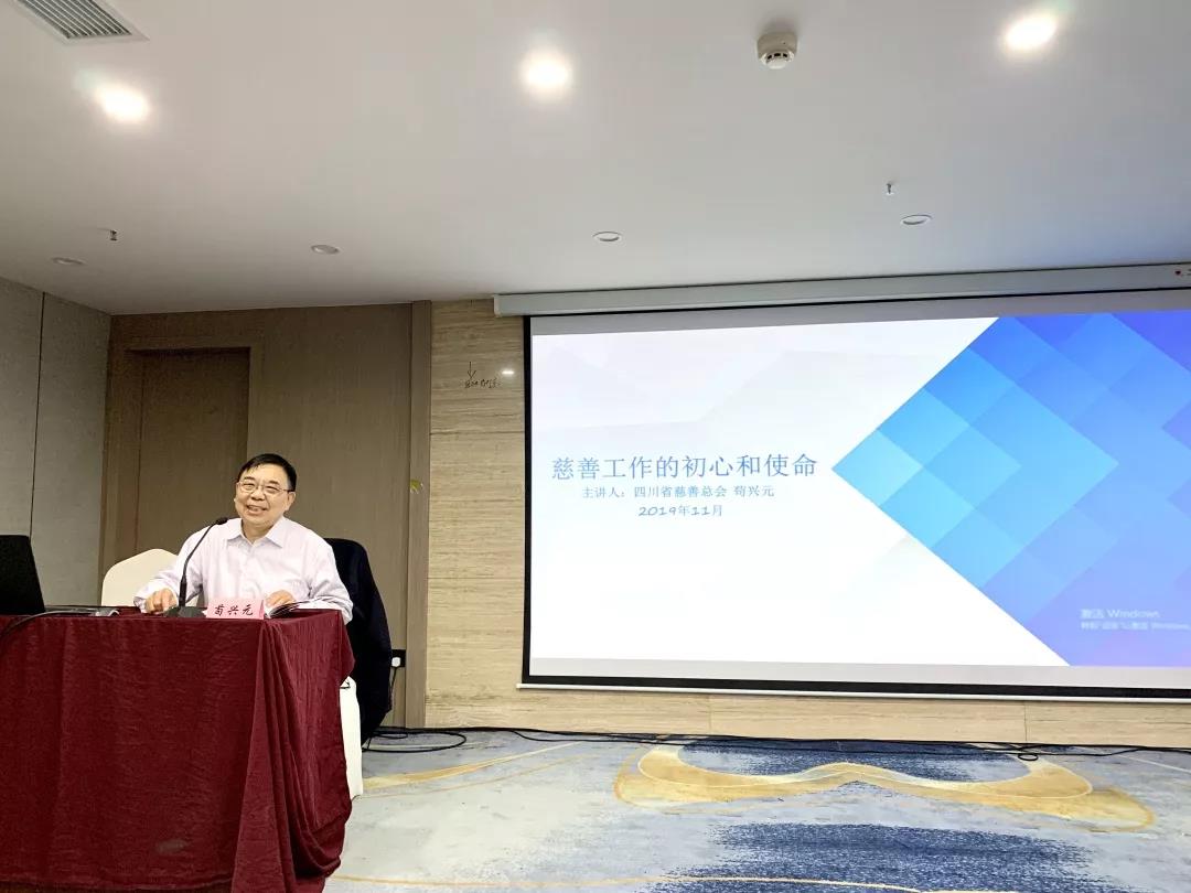 苟会长授课.jpg