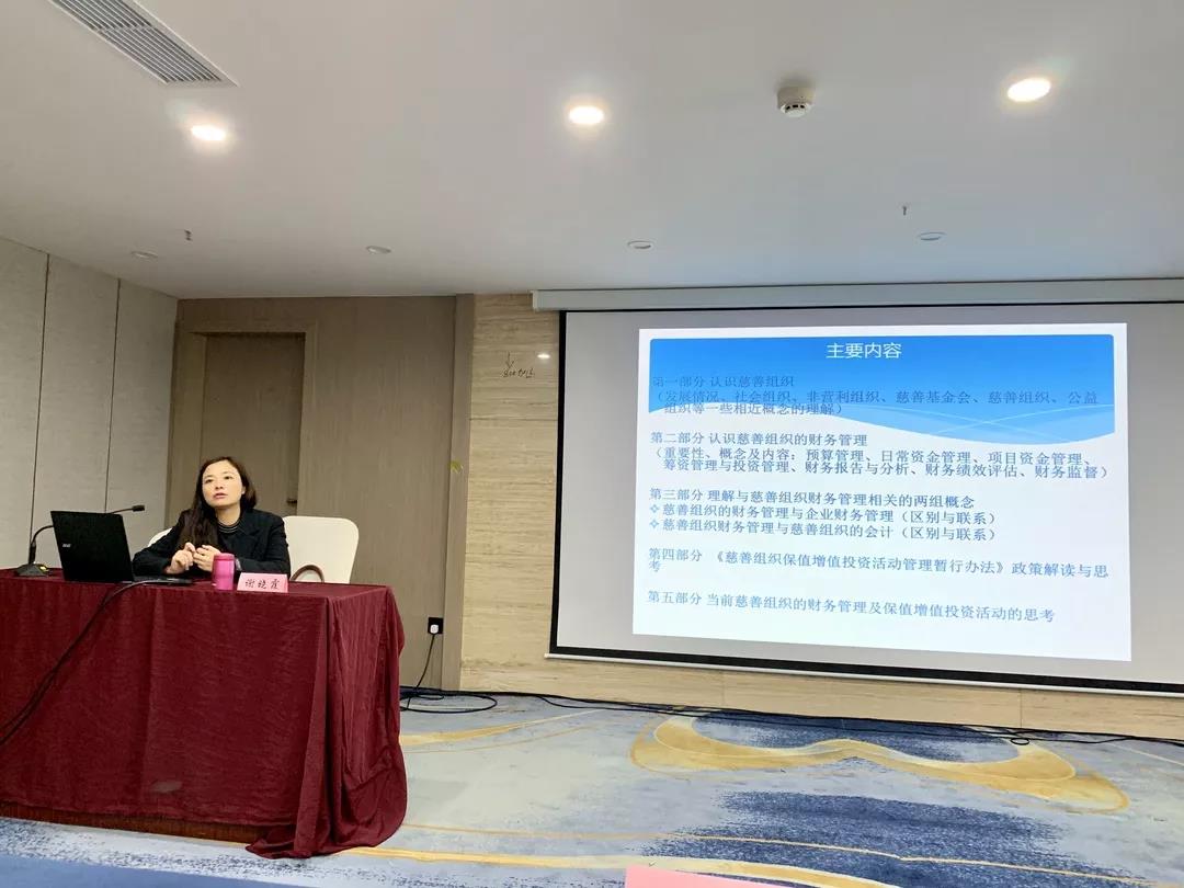 谢老师授课.jpg