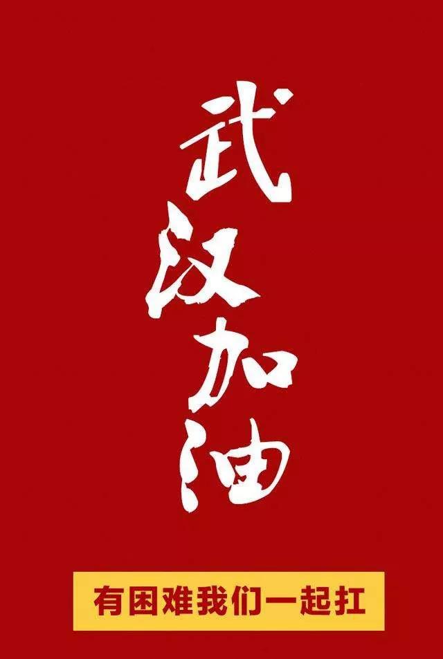微信图片_20200201092716.jpg