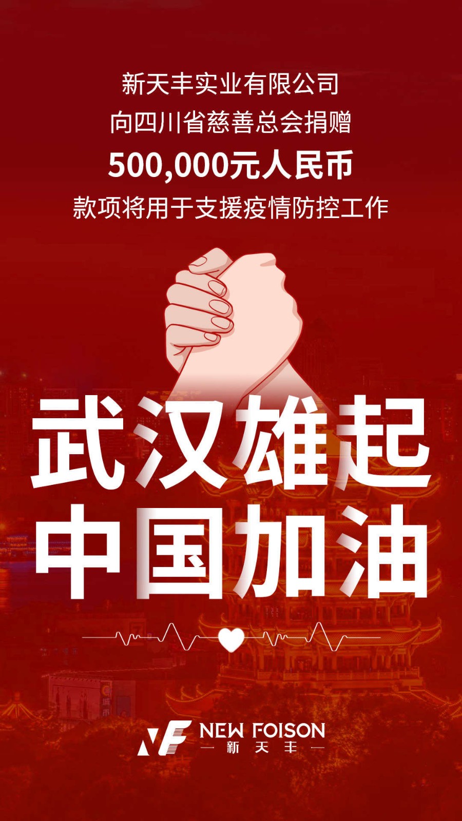 新天丰.jpg