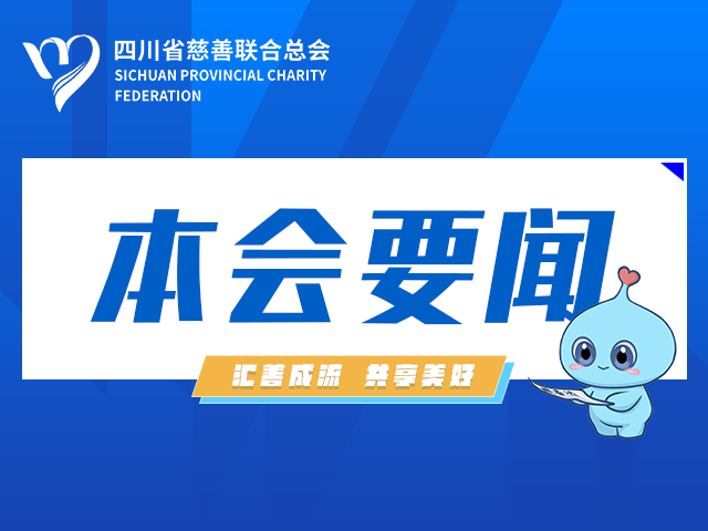 蜀护未来·e网平安 | 给青少年的网络安全“必修课”